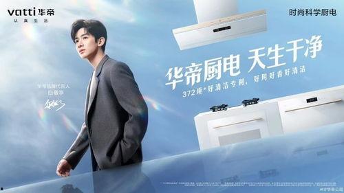 华帝内部员工最新爆料,揭秘企业内部惊人内幕