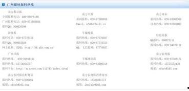 东莞新闻怎么爆料的,揭秘事件背后真相  第2张