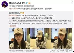 河南出轨爆料新闻报道,揭秘婚外情背后的真相  第1张